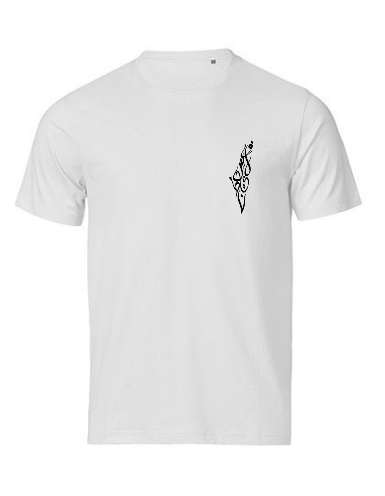Palästina Karte Kalligrafie Beidseitig- Premium Bio T-Shirt Unisex – Bild 6
