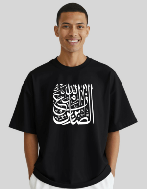 Gott steht den Geduldigen bei - Oversized T‑Shirt Unisex