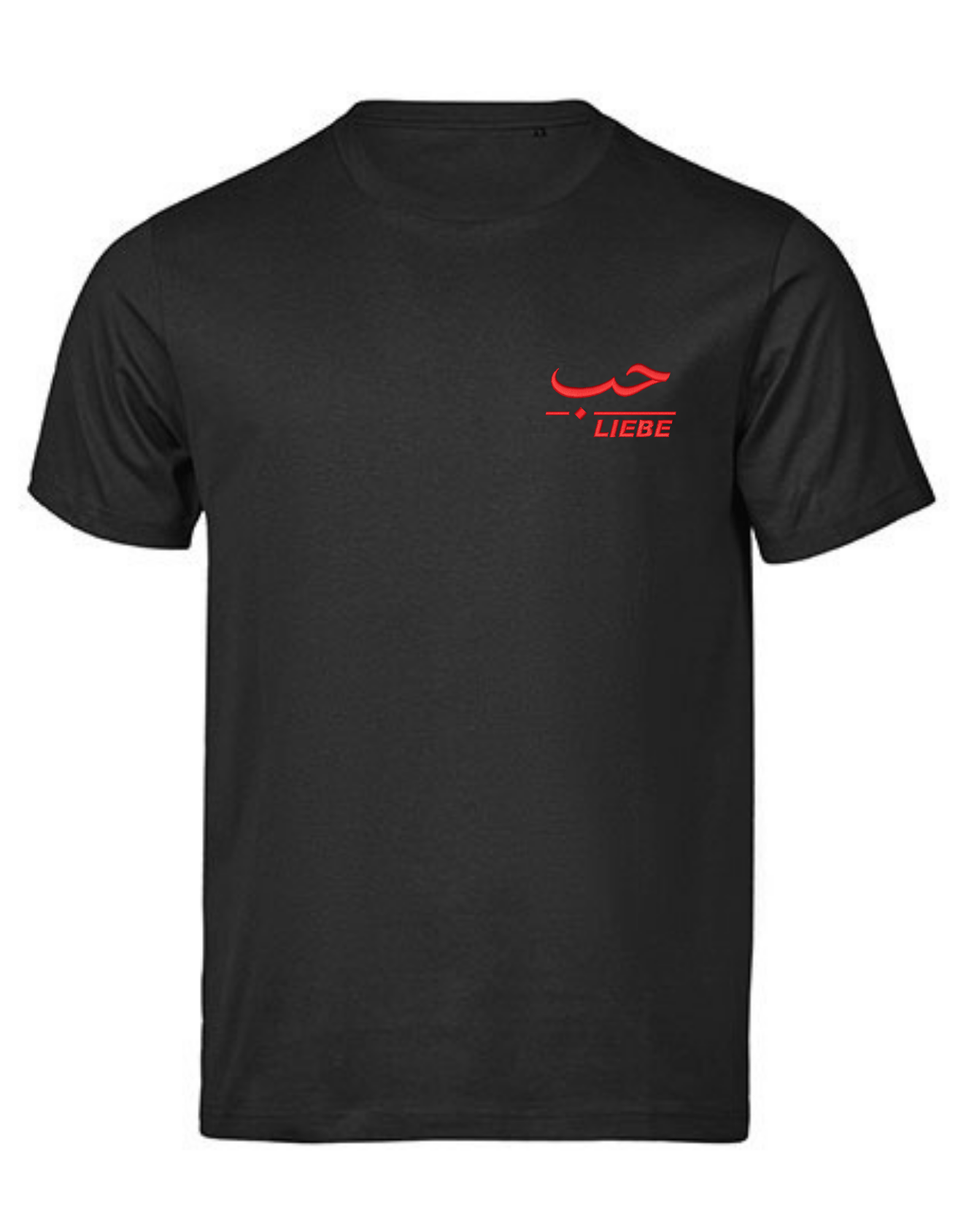 Liebe arabisch deutsch –Stick– Premium Bio T‑Shirt Unisex – Bild 2