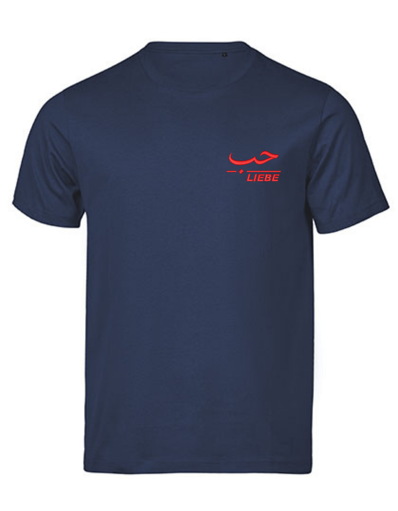 Liebe arabisch deutsch –Stick– Premium Bio T‑Shirt Unisex – Bild 3