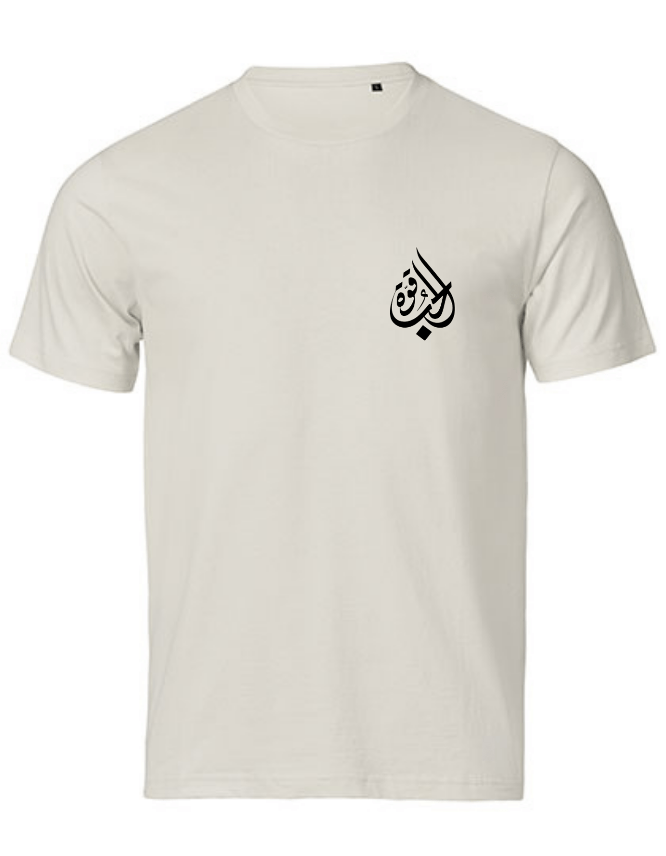 Liebe ist Stärke - Arabische Premium Bio T-Shirt Unisex – Bild 5