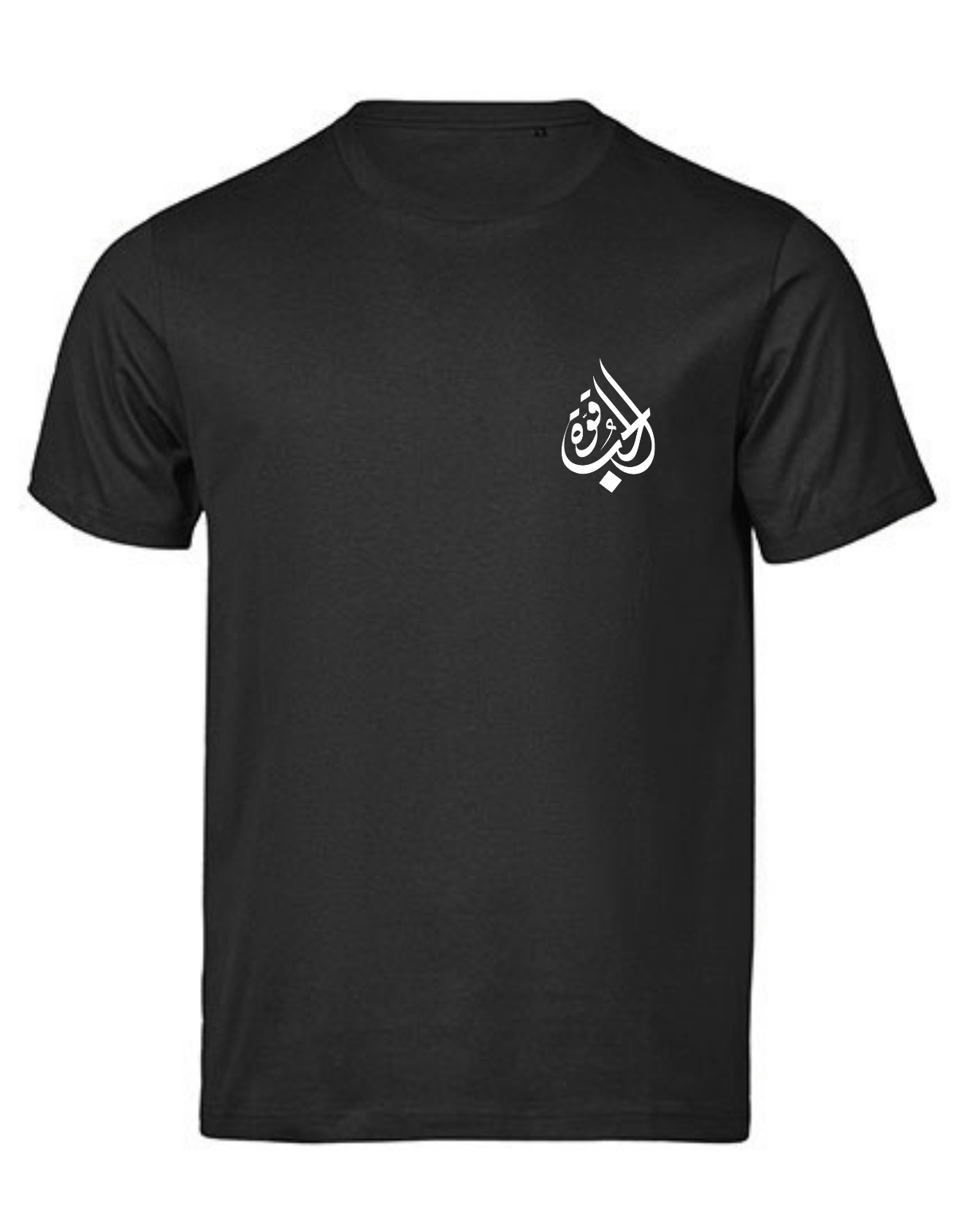 Liebe ist Stärke - Arabische Premium Bio T-Shirt Unisex – Bild 7