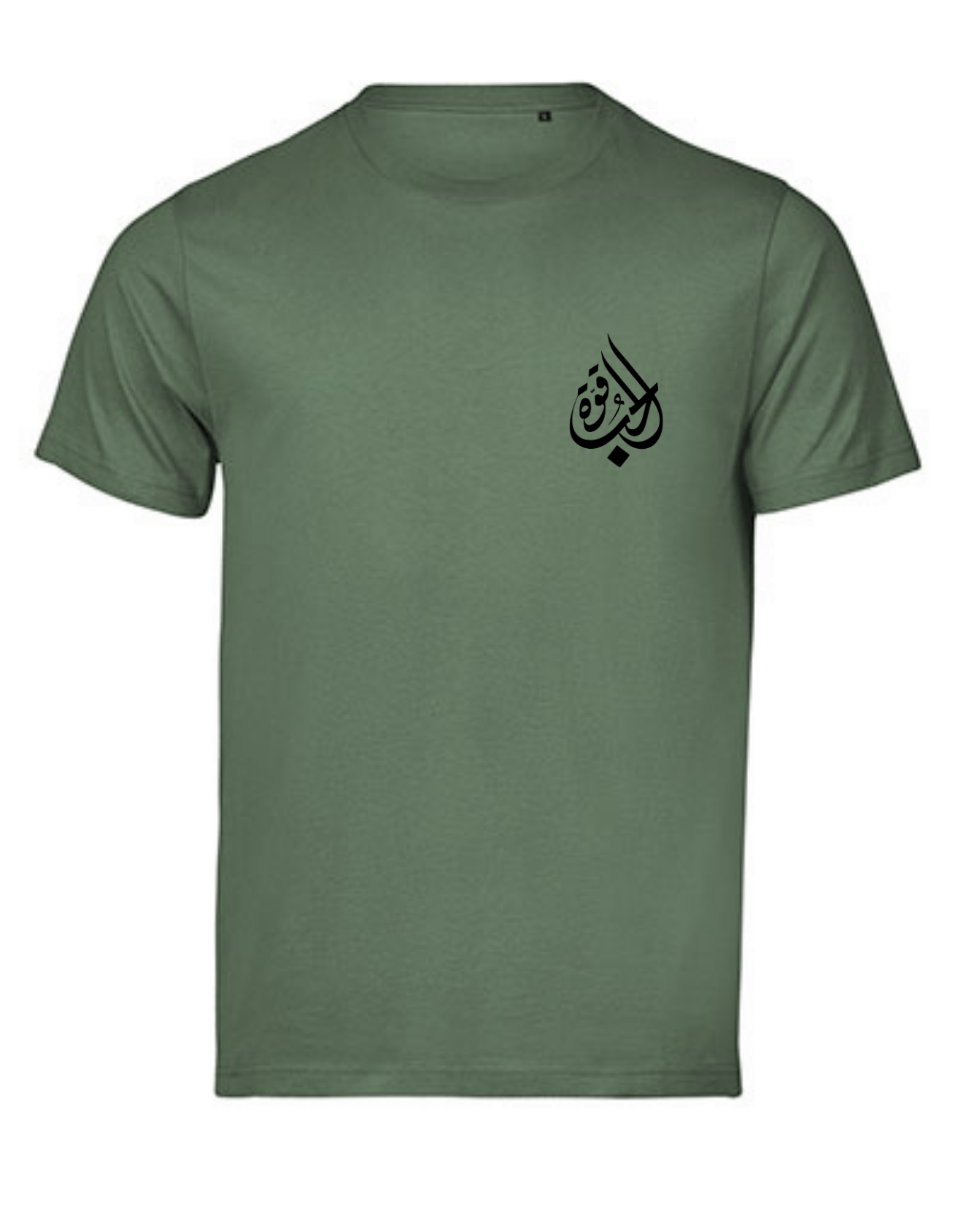 Liebe ist Stärke - Arabische Premium Bio T-Shirt Unisex – Bild 4