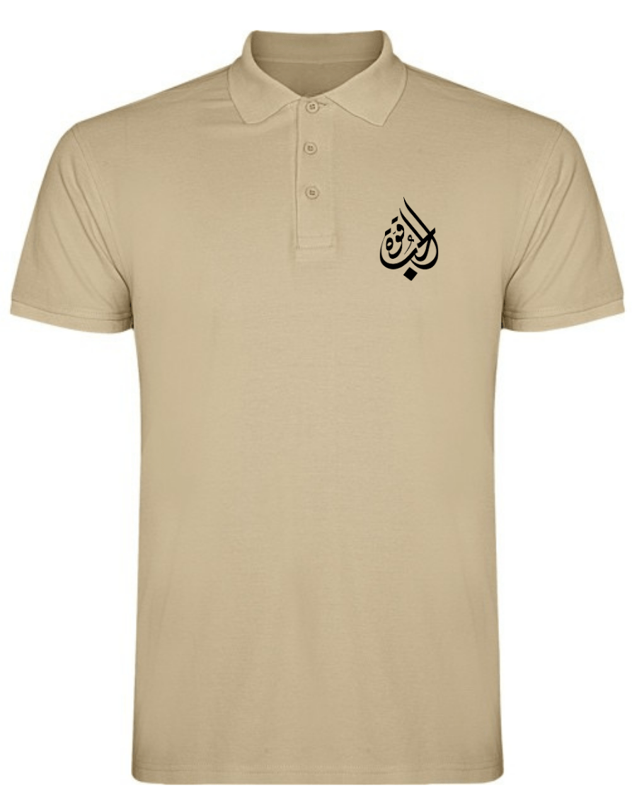 Liebe ist Stärke - arabisches Polo T Shirt – Bild 10