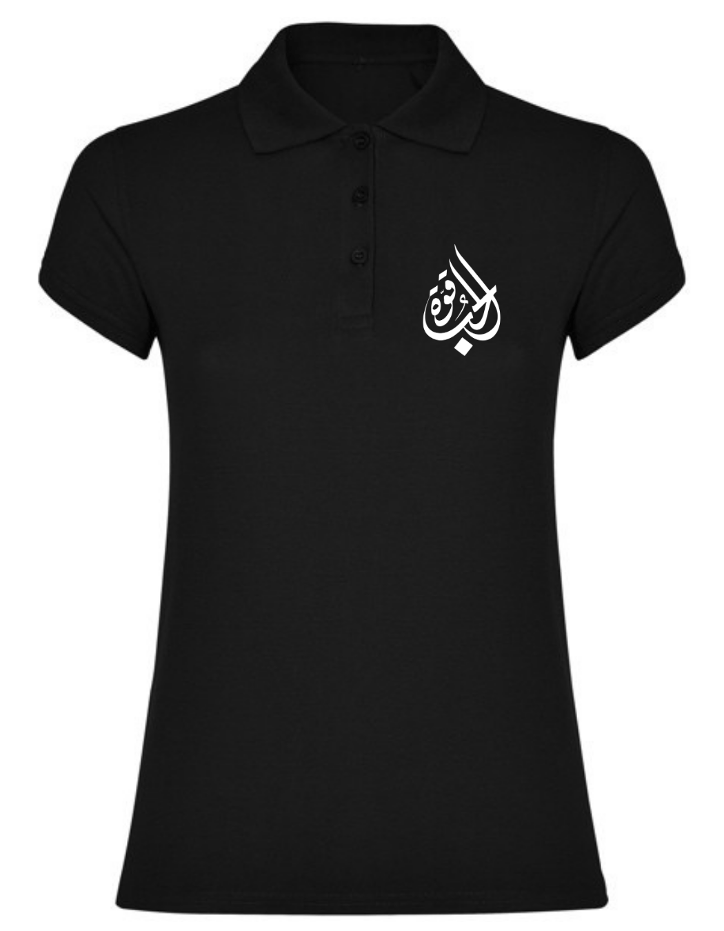 Liebe ist Stärke - arabisches Polo T Shirt – Bild 7