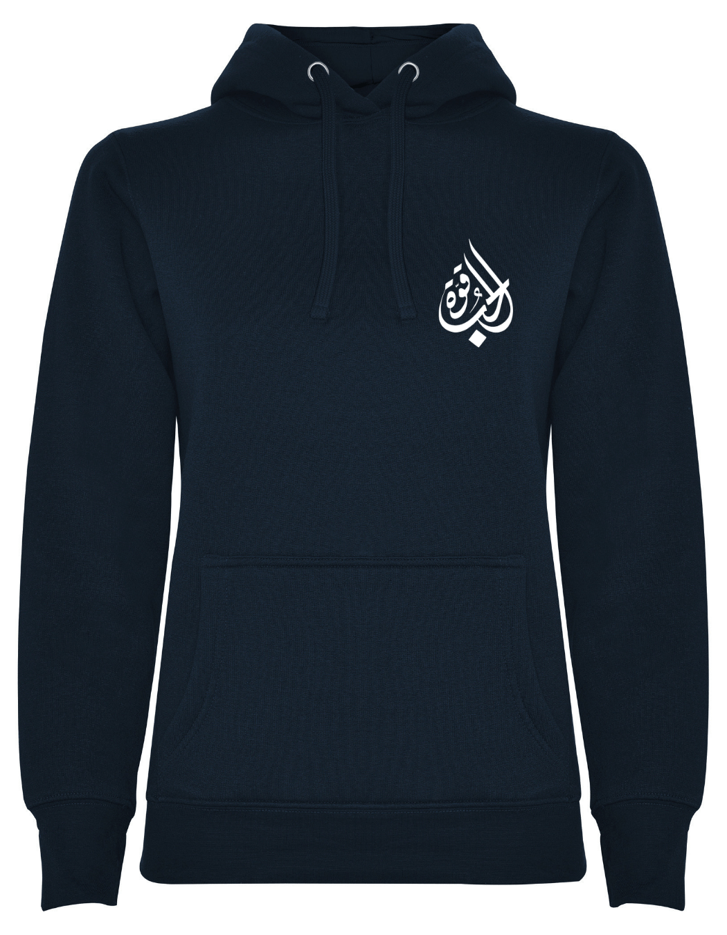 Liebe ist Stärke – arabische Hoodie – Bild 7