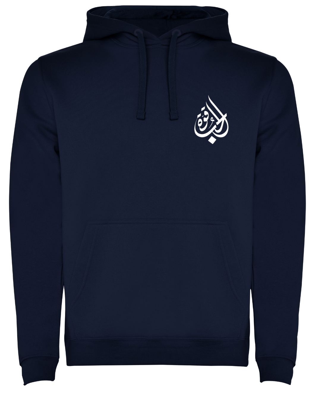 Liebe ist Stärke – arabische Hoodie – Bild 10