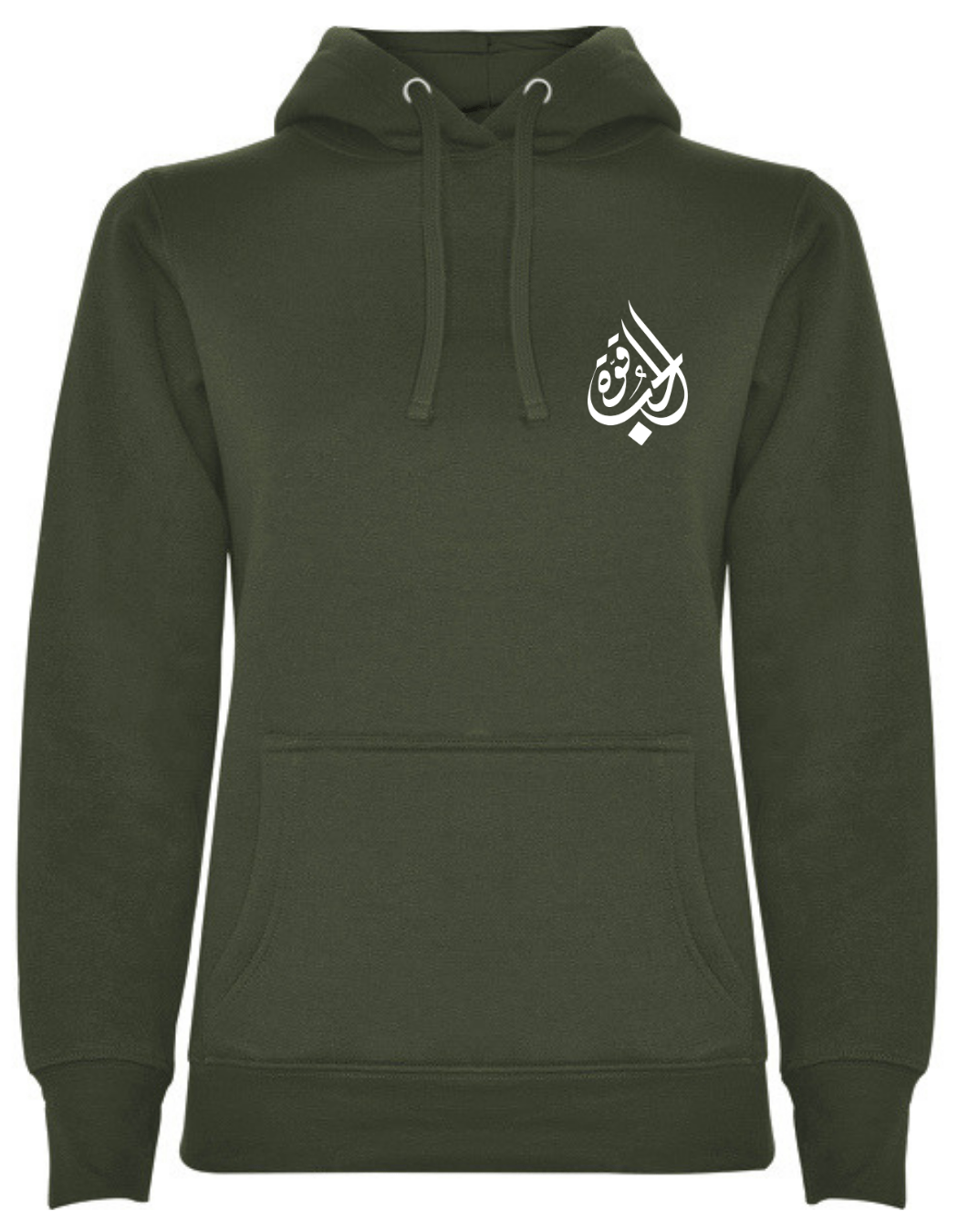 Liebe ist Stärke – arabische Hoodie – Bild 6