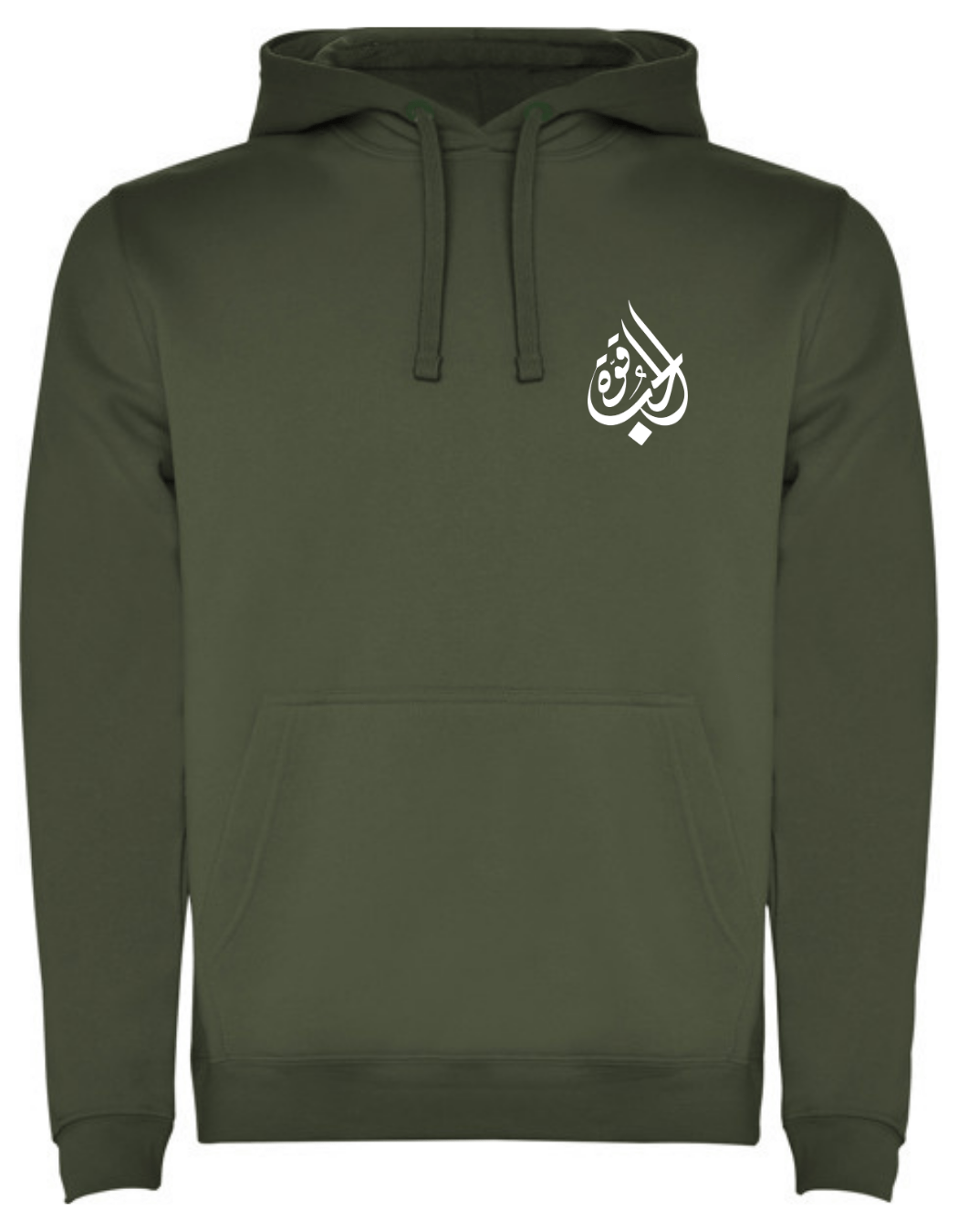 Liebe ist Stärke – arabische Hoodie – Bild 8