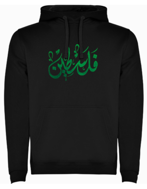 Palästina Arabischer Kalligrafie in Weicher Druck - Hoodie