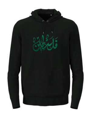 Palästina Arabischer Kalligrafie in Weicher Flock – Hoodie Unisex