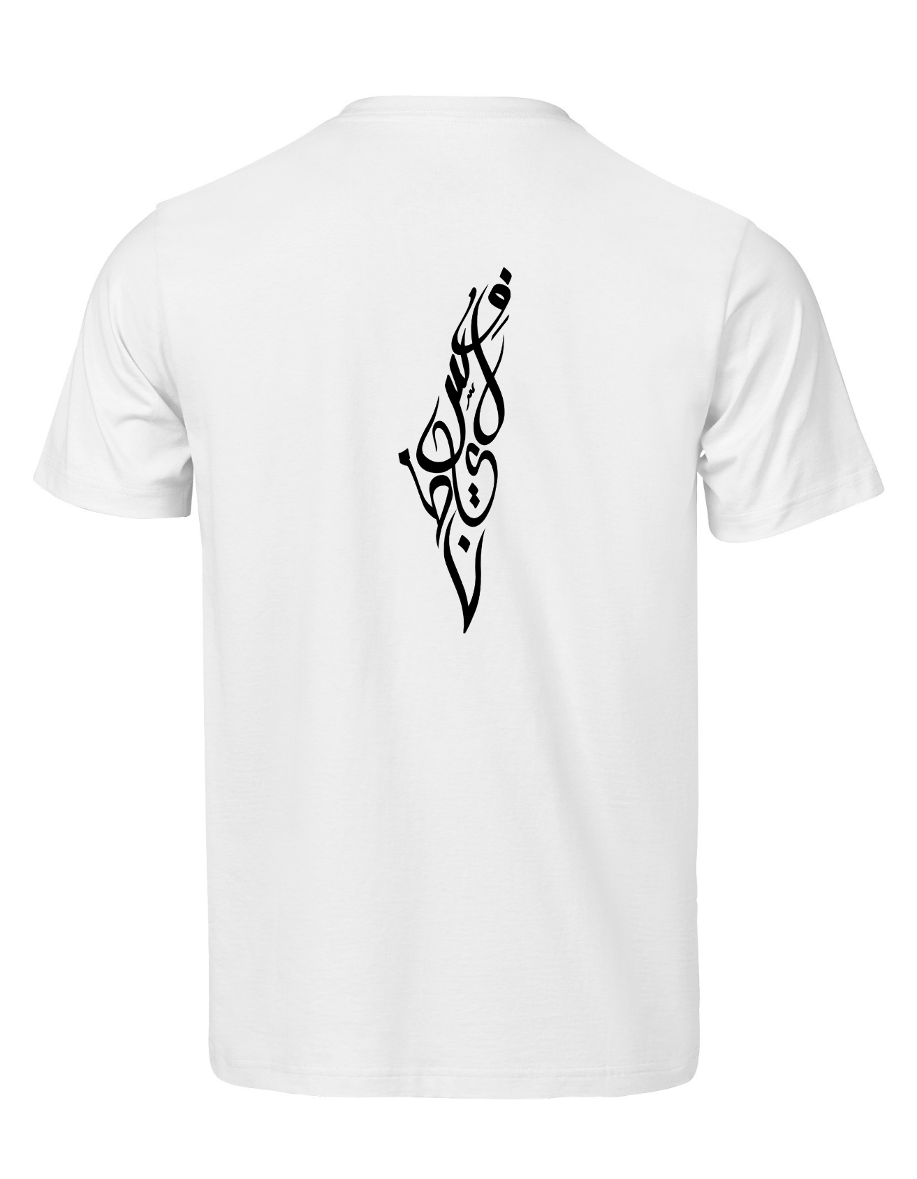 Palästina Karte Kalligrafie Beidseitig- Premium Bio T-Shirt Unisex – Bild 8