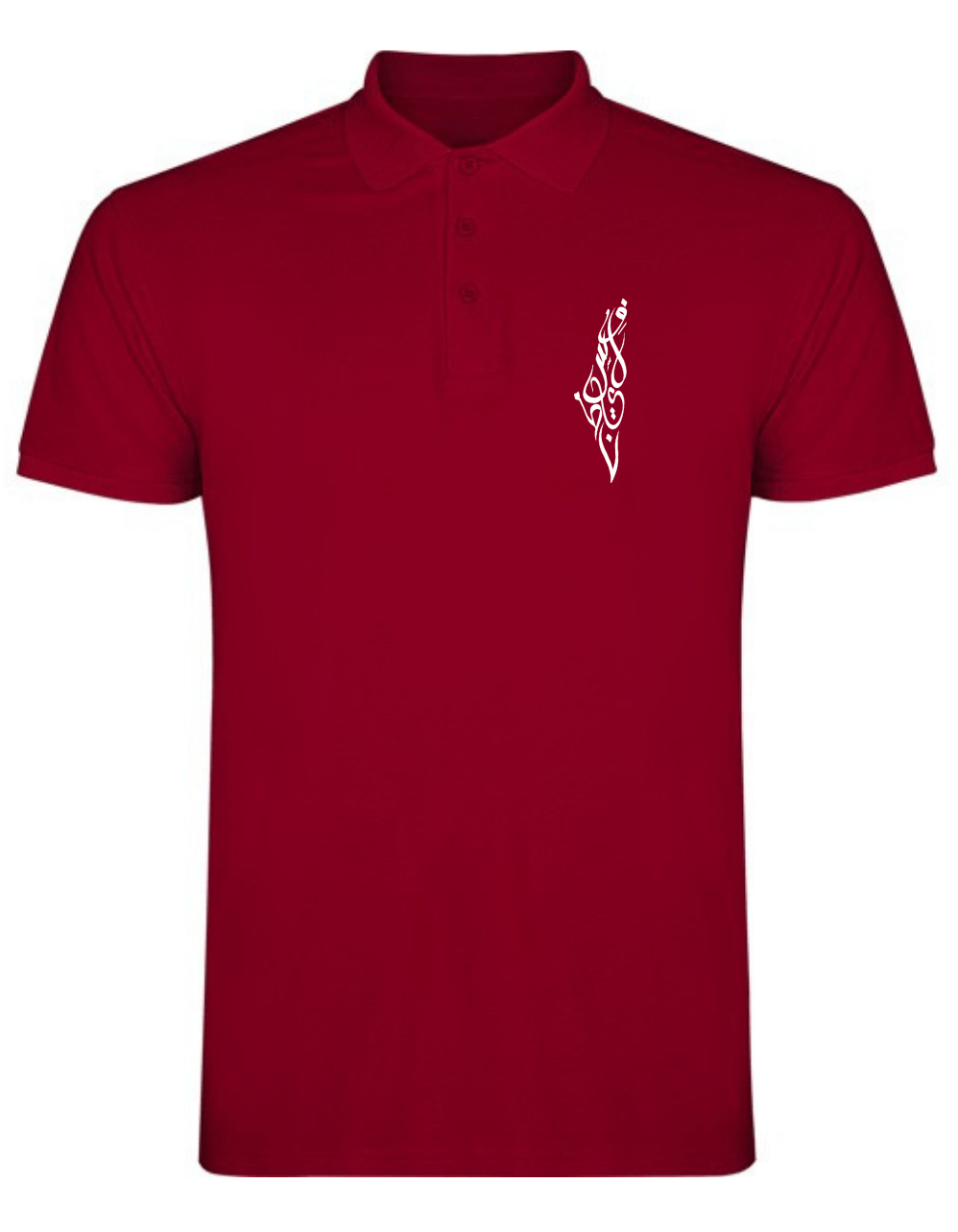 Palästina Karte in arabischen Buchstaben - Polo T Shirt – Bild 5