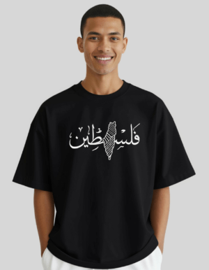 Palästina Schmach Kalligrafie –Stick– Oversized T‑Shirt Unisex